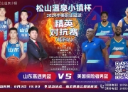 爱游戏下载中心-包含精彩职业篮球对决上演，球队实力均衡的词条
