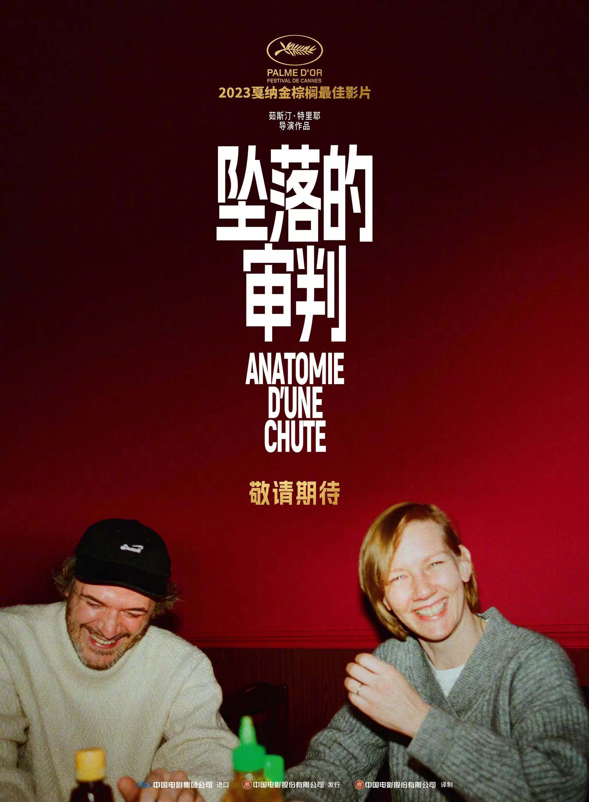 戛纳将尝试战胜尼斯，夺取胜利的简单介绍