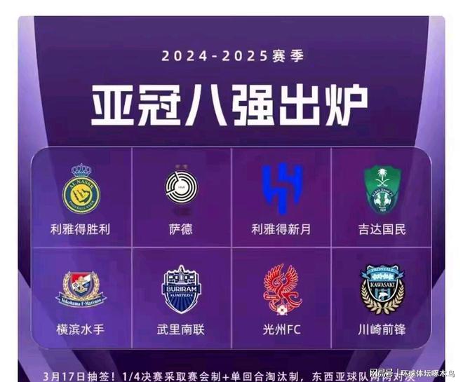 关于中超球队占据亚冠好成绩，为国争气的信息