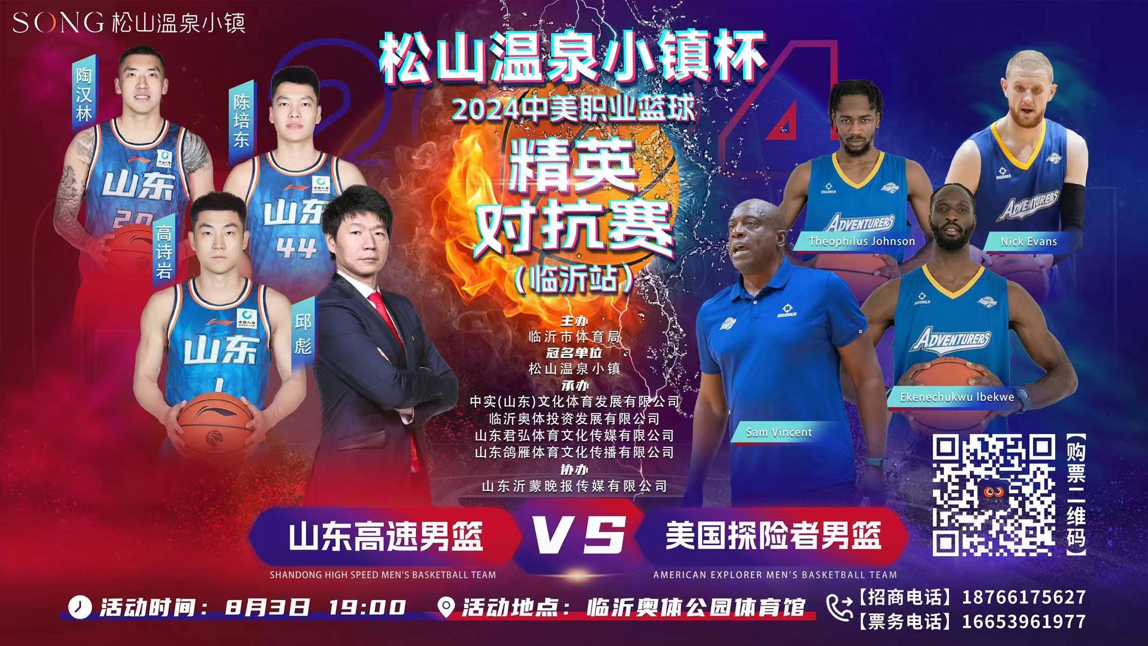 包含精彩职业篮球对决上演，球队实力均衡的词条