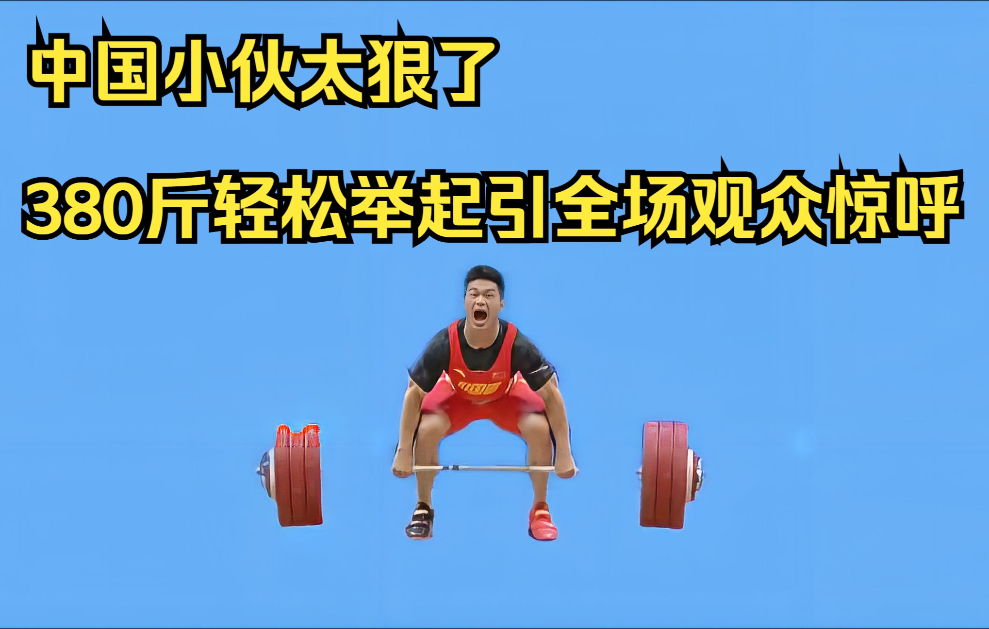 场地变化影响比赛结果，观众惊呼不已的简单介绍